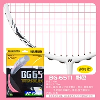 [Bg65ti pink] высокие килограммы и тип силы
