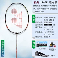 Черный NF380 Matte Black Full Carbon Single Shot