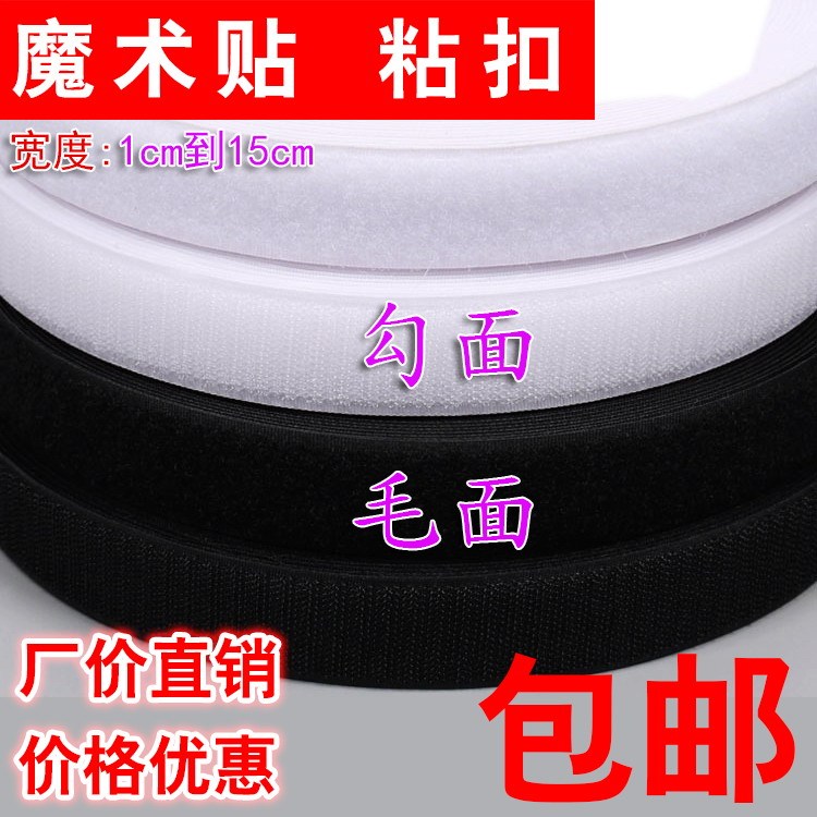 1cm2 2.5 3 4 5 15cm Wide Car Sewing Clothes Kidsren's Shoes Velcro Hook and Loop Tape Mother-In-Law Buckle