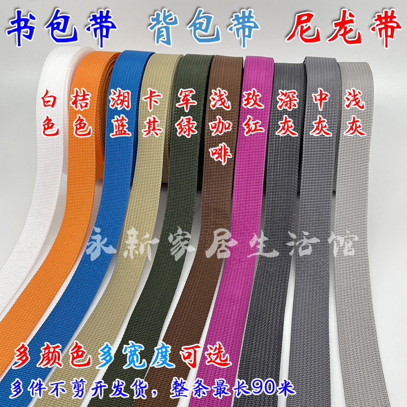 优质服装箱包辅料:加厚PP丙纶织带,打造最强背包带!-防雨罩-淘宝百科网