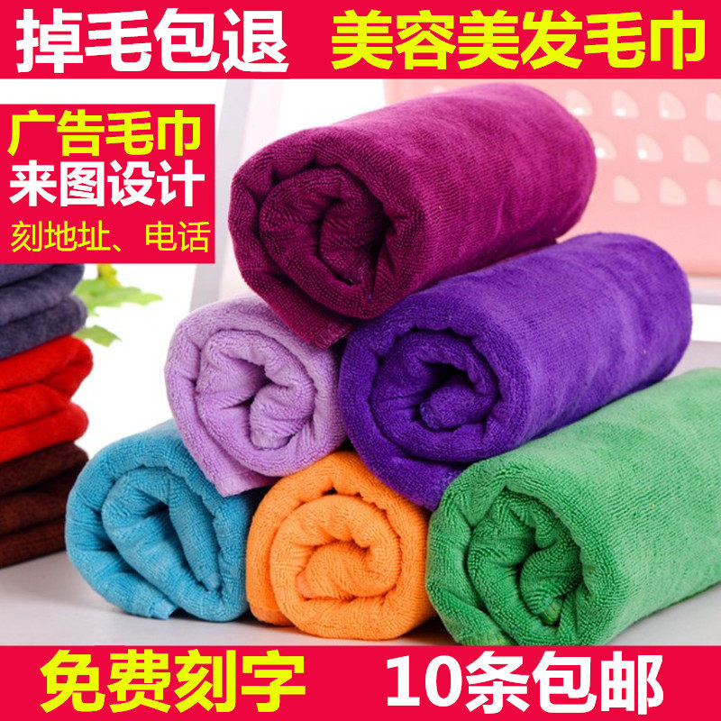 Thickening Absorbent Beauty Salon Hair Salon Hair Salon Beauty Salon Hair Salon Special Towel Custom Embroidered logo Advertisement LOGO