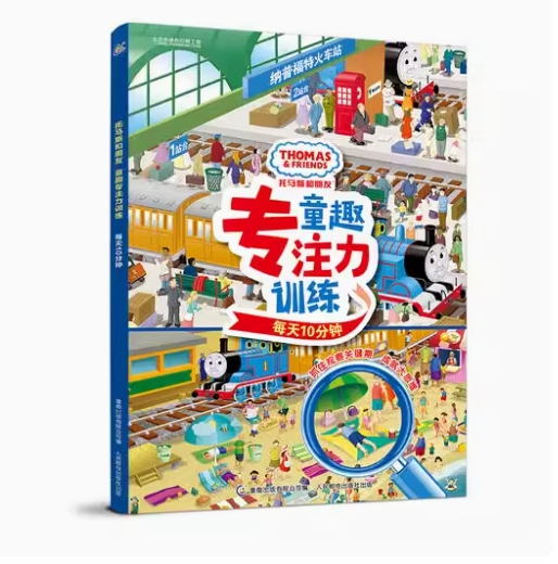 Настоящий товар Thomas & Friends детское развлекательное тренировка концентрации 10 минут в день