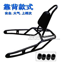 One Cool Juxin m6 electric car pM6 electric car modified rear shelf luggage rack travel rack