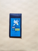 In stock in the 1980s Bailan No. 7 hand-stitched length 27 7 mm diameter 0 4 mm 25 pieces of tin foil packaging