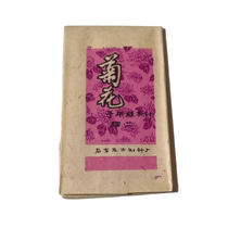 Sewing needle fine No. 2 produced in Shijiazhuang in the 1980s chrysanthemum brand tinfoil packed in a pack of 25 pieces