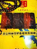 Guan Gong the god of wealth made Guan Emperor Shengjun attract wealth ward off evil spirits protect his body against nightmares and protect his town house from natural lightning strikes Jujube wood