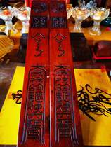 Zhaojian Zhaoban Wat board play board Guijian Dojo Puja Log Thrush Wood Lightning Wood Lightning Jujube wood Peach wood Taoist Shenxiao