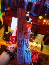 Lightning strike jujube wood Lightning strike wood Taoist dharma instrument Canopy ruler Transmission ruler Tongtian ruler Dharma ruler Sanqing Ruler Town altar Town house