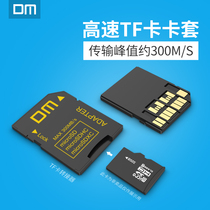 DM Damai high-speed TF to SD card sleeve converter Mobile phone card to camera card adapter High-speed SD card sleeve