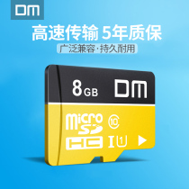 DM Damai tf memory card 8g mobile phone memory card SD card Tachograph monitoring class10 high-speed storage