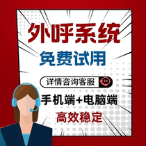 电话销售系统自动拨号电话机外呼营销呼叫中心客服拨号语音营销机