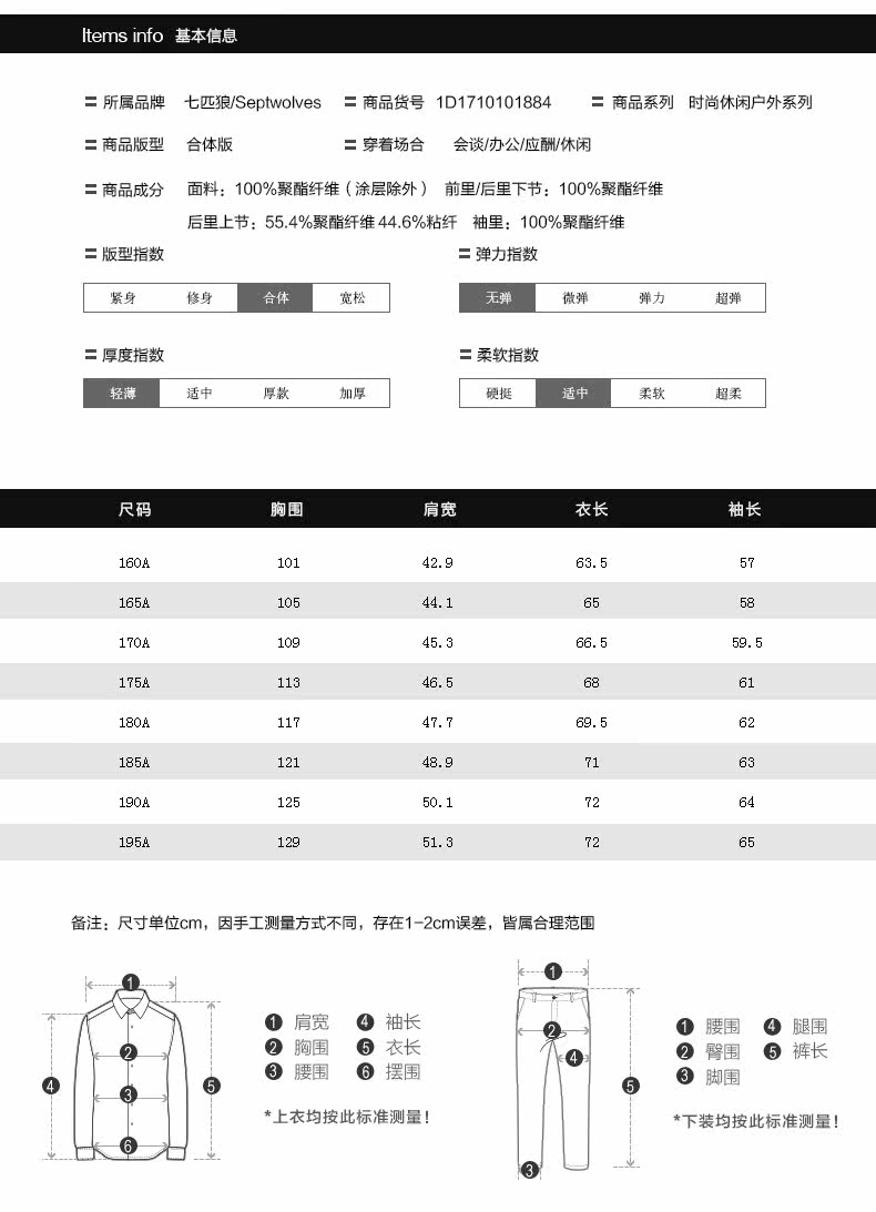 Blouson homme SEPTWOLVES    manches longues - Ref 3118467 Image 16