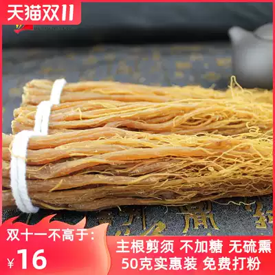 Red Ginseng Root Changbai Mountain Ginseng Buci Bulk White Ginseng Flower Tea Cream Powder Scrub Wine