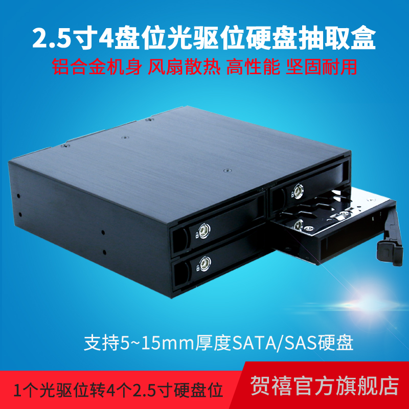 TOOLFREE MRA267 2 5-inch 4-bay SATA SAS optical drive hard disk extraction box