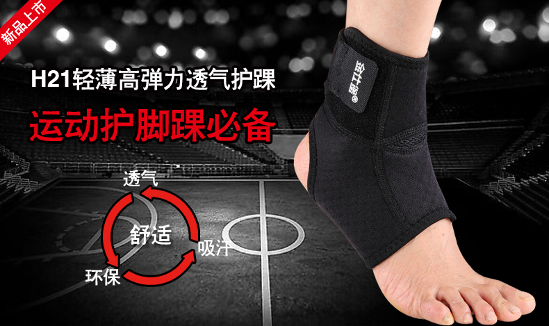 Protection sport - Ref 582329 Image 3