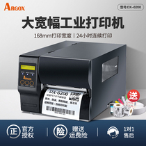 Vertical elephant DX-6200 wide label barcode printer 6 inches 168mm wide two-dimensional code printing