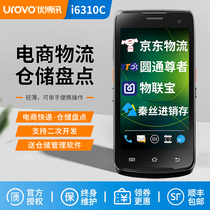 UROVO i6310C Industrial mobile phone Android pda handheld terminal Barcode data collector