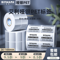 Xin code FASSON Waterproof PET Barcode Sticker Label Printing paper 26*100mm Width 30 40 50 60