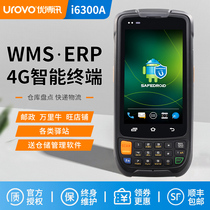 urovo i6300A handheld terminal PDA data collector inventory machine