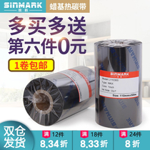 Xinma wax-based ribbon 90 100 110mm*300m coated paper ribbon Bar code label printer tsc ribbon