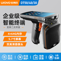 UROVO DT50 40 30 Enterprise-class intelligent terminal Android pda One-dimensional two-dimensional handheld digital