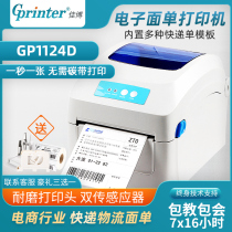 Jiabo GP1124D express electronic surface sheet printer e mail thermal paper adhesive label barcode printer