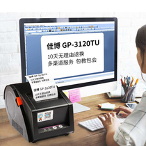 Jiabo GP3120TU Thermal Barcode printer Self-adhesive clothing tag sticker price tag printer