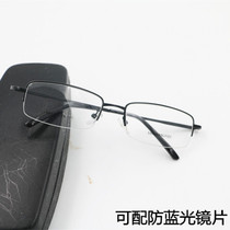 Mens half-frame business has degree finished myopia glasses 100 150 200 250 300 350 400 degrees
