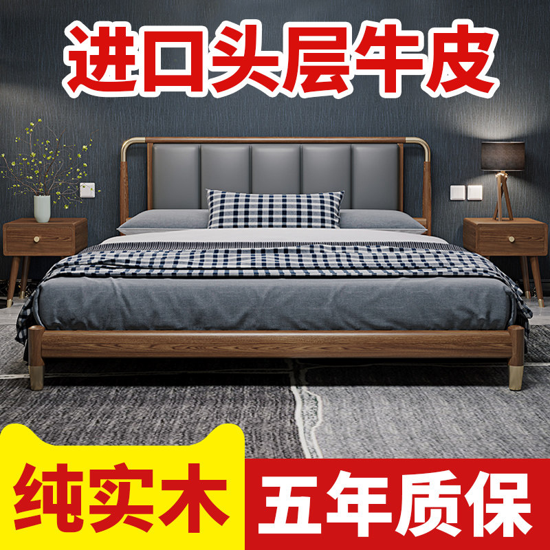 Nordic light luxury leather bed simple and modern 1 8 meters first layer cowhide double bed 1 5 meters full solid wood master bedroom wedding bed