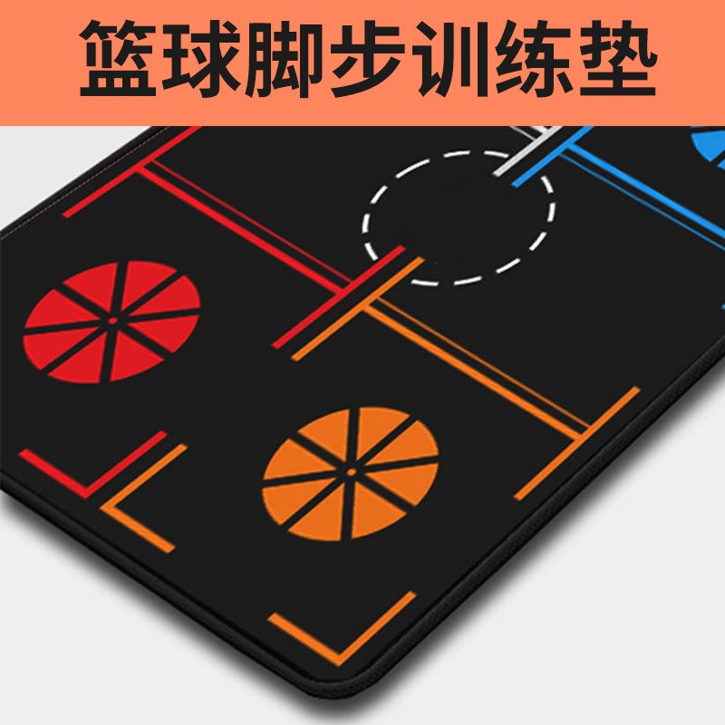 Basketball foot training mat indoor children's home trainer step foot control ball control assist device sound insulation mat