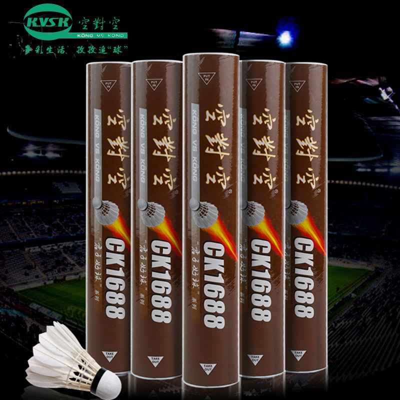 Air-to-air resistant badminton CK1688I duck hair not easy to rotten indoor outdoor training game ball 12 sets