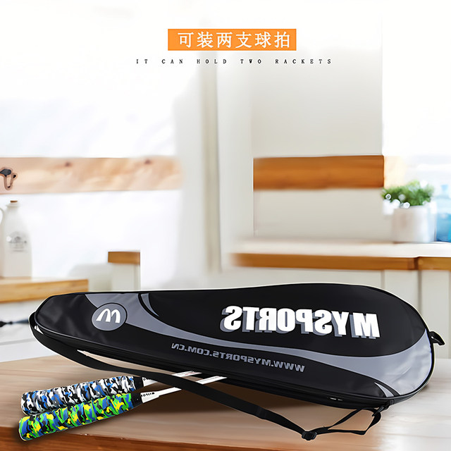 Badminton bag racket cover men's racket bag 2-pack portable badminton racket cover protective cover women's bag bag cloth bag