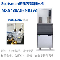 Scotsman ice maker MXG438 NB393 large split 190kg coffee bar round ice Scotsman