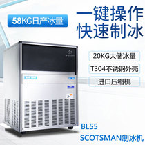 Skutzman ice maker BL55 commercial coffee shop milk tea restaurant 58kg square ice ice maker small automatic