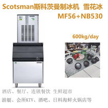 Scotsman ice maker MF56 supermarket seafood sashimi hotel fire pot shop snow breaking ice machine Scotsman
