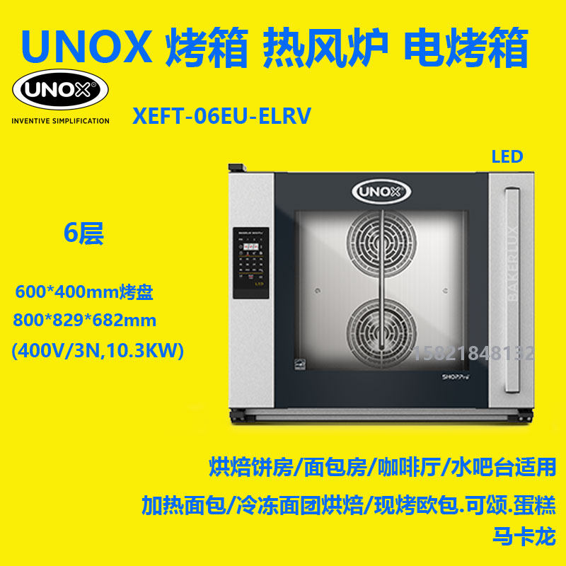Italy UNOX electric oven XEFT-06EU-ELRV heating 6 layers of electric oven commercial baking hot air furnace