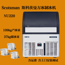 SCOTSMAN Scotsman ice maker NU220 Commercial small coffee restaurant 109kg square ice machine fully automatic