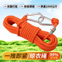 New universal clothesline one pull i.e. tight outdoor travel sunburn quilt plus coarse fixed buckle windproof roof top floor