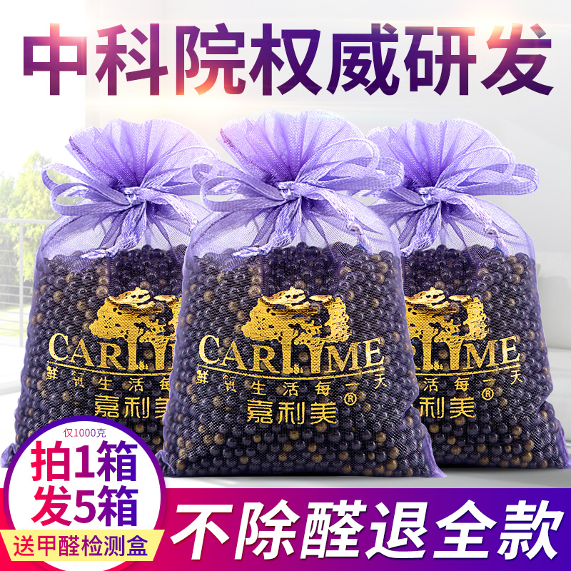 Activated carbon in addition to odor in addition to formaldehyde artifact New house decoration bamboo charcoal bag Household carbon bag in addition to odor to absorb formaldehyde strong