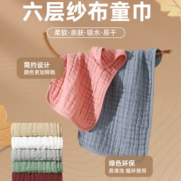 High-End Class a 6-Layer Adult Gauze Towel, Pure Solid Color, Dark Color, Stain-Resistant, Easy to Dry, Easy to Wring, Face Towel, Bath Towel