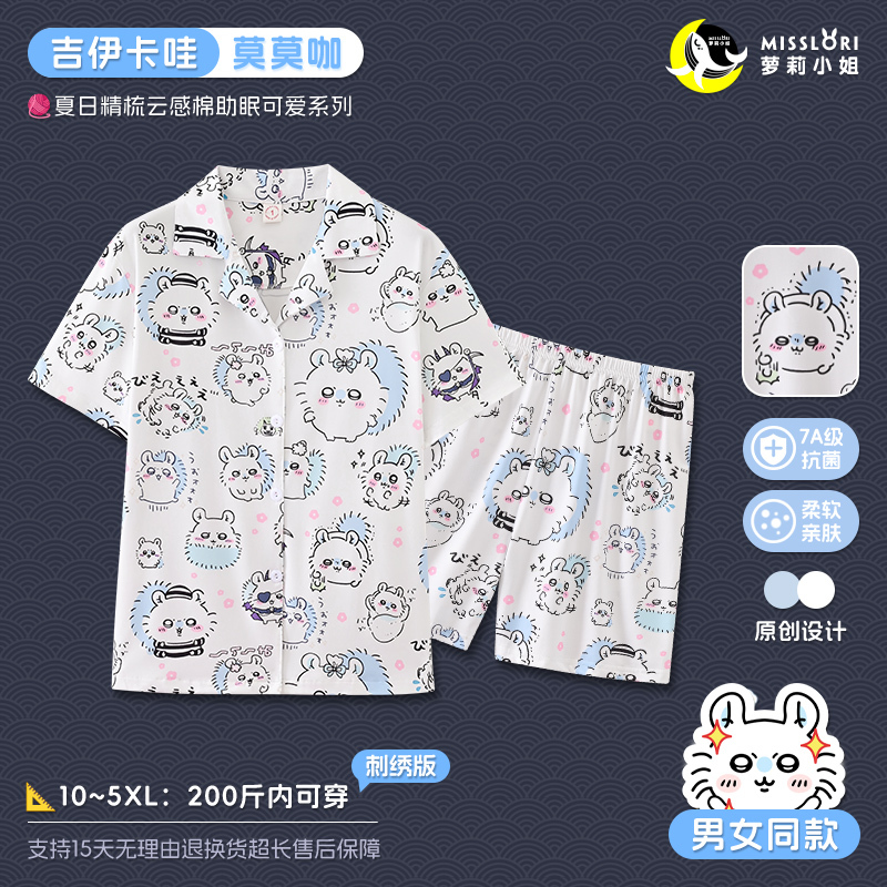 Original Pajamas for Women 2026 New Summer Short-Sleeved Pure Cotton Momo Cafe Flying Squirrel Thin Cute Cartoon Men's Home Wear Original Pajamas for Women 2026 New Summer Short-Sleeved Pure Cotton Momo Cafe Flying Squirrel Thin Cute Cartoon Men's Home Wear