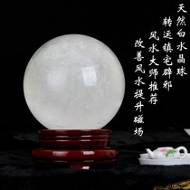 Natural white crystal ball feng shui ball Seven Star array home opening gift town house evil transshipment