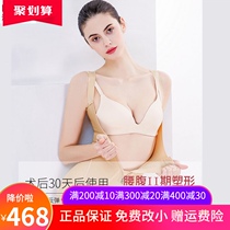 Huaimei Phase II waist and abdomen liposuction one-piece mid-pressure postpartum body shaping chest sling briefs thin belly