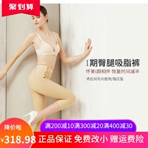 Huaimei Phase I thigh liposuction body shaping pants Low waist three-point pants strong pressure shaping firming elastic hip lifting body slimming