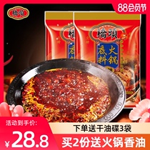 Chongqing Qiaotou hot pot base material 400g*2 bags household ultra-spicy authentic butter old hot pot Malatang pot seasoning