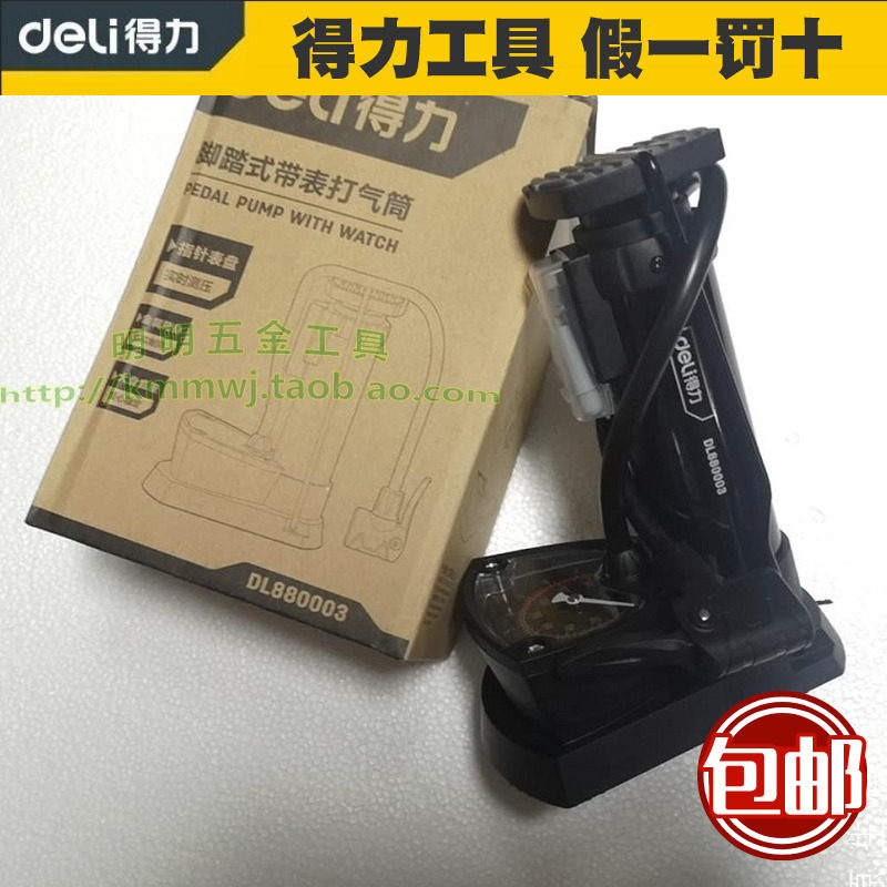 Powerful foot pump bicycle electric vehicle motorcycle home portable foot pedal on-board inflatable belt table