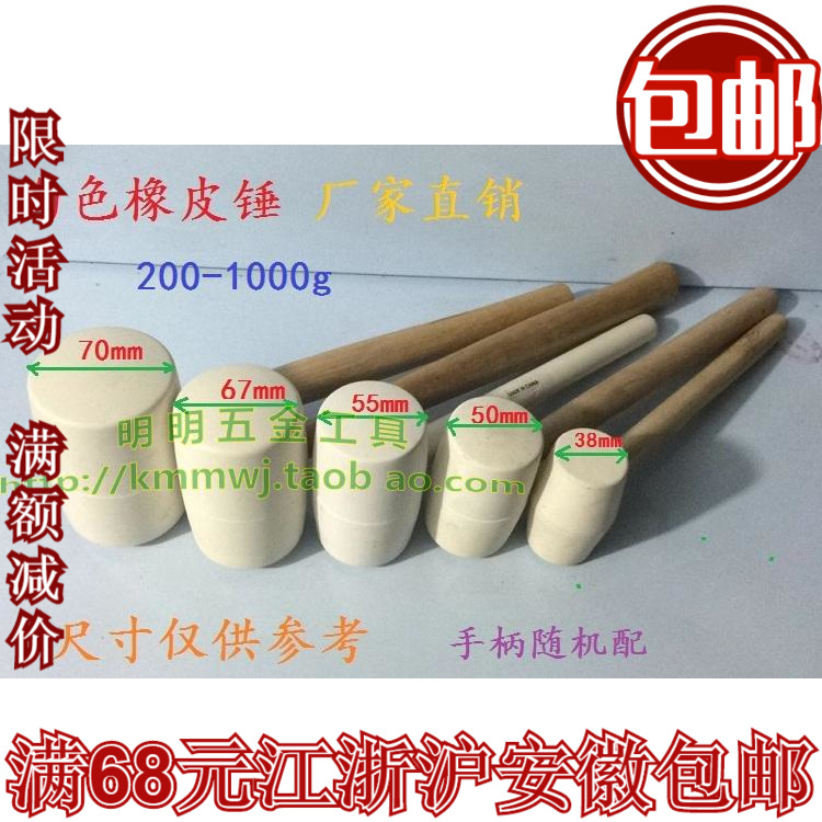 Wooden handle white rubber hammer White leather hammer Rubber hammer Rubber hammer Mounting hammer Rubber hammer