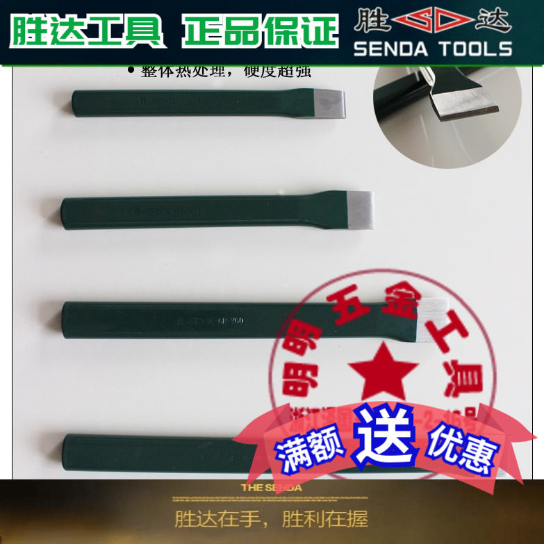 Shengda tool 60 chrome vanadium steel wide head flat masonry chisel steel chisel can chisel iron sharp chisel flat chisel