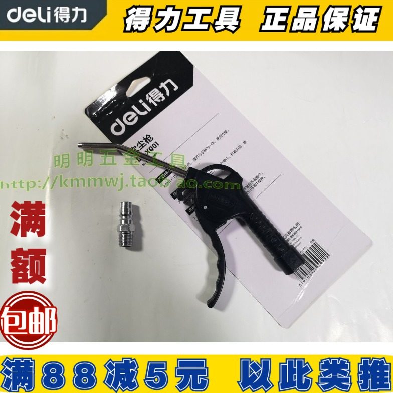 DL - XQ01 Dust blower 230mm head diameter 10mm air pump dust blower