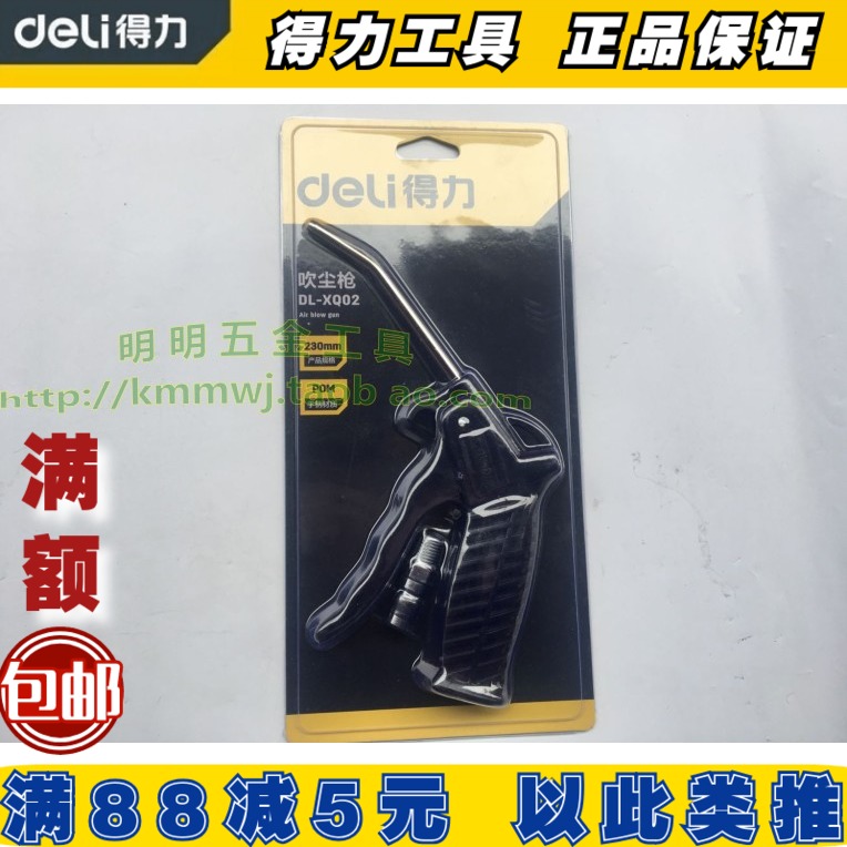 Powerful Air Pump Blown Dust Gun Plastic Blown Dust Gun Able Tool Plastic Blown Dust Gun DL-XQ02 Blown Dust Gun